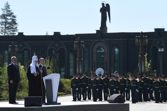 Russia Putin WWII Victims Remembrance Day