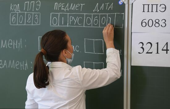 Russia School Unified State Exams