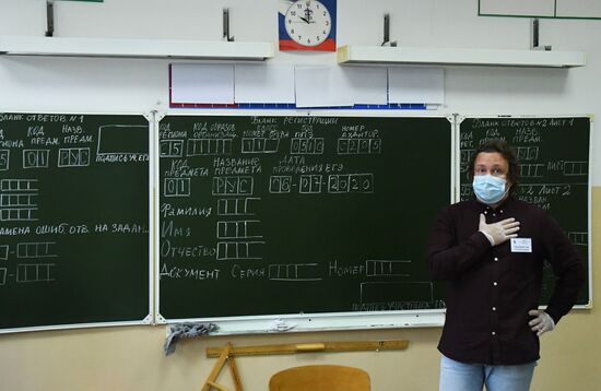 Russia School Unified State Exams