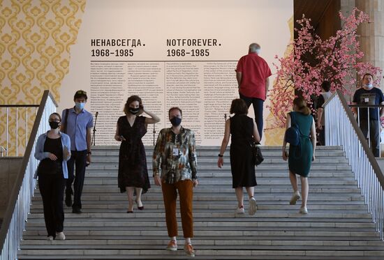 Exhibition Not Forever: 1968-1985 at New Tretyakov Gallery