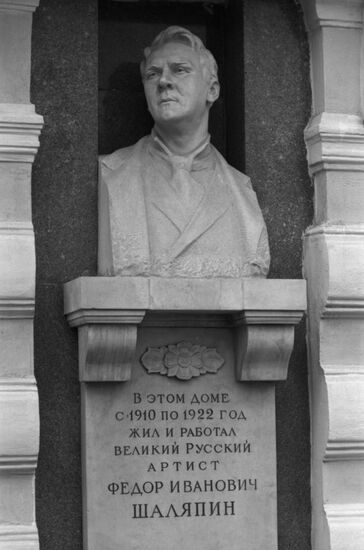 Feodor Chaliapin House Museum in Moscow