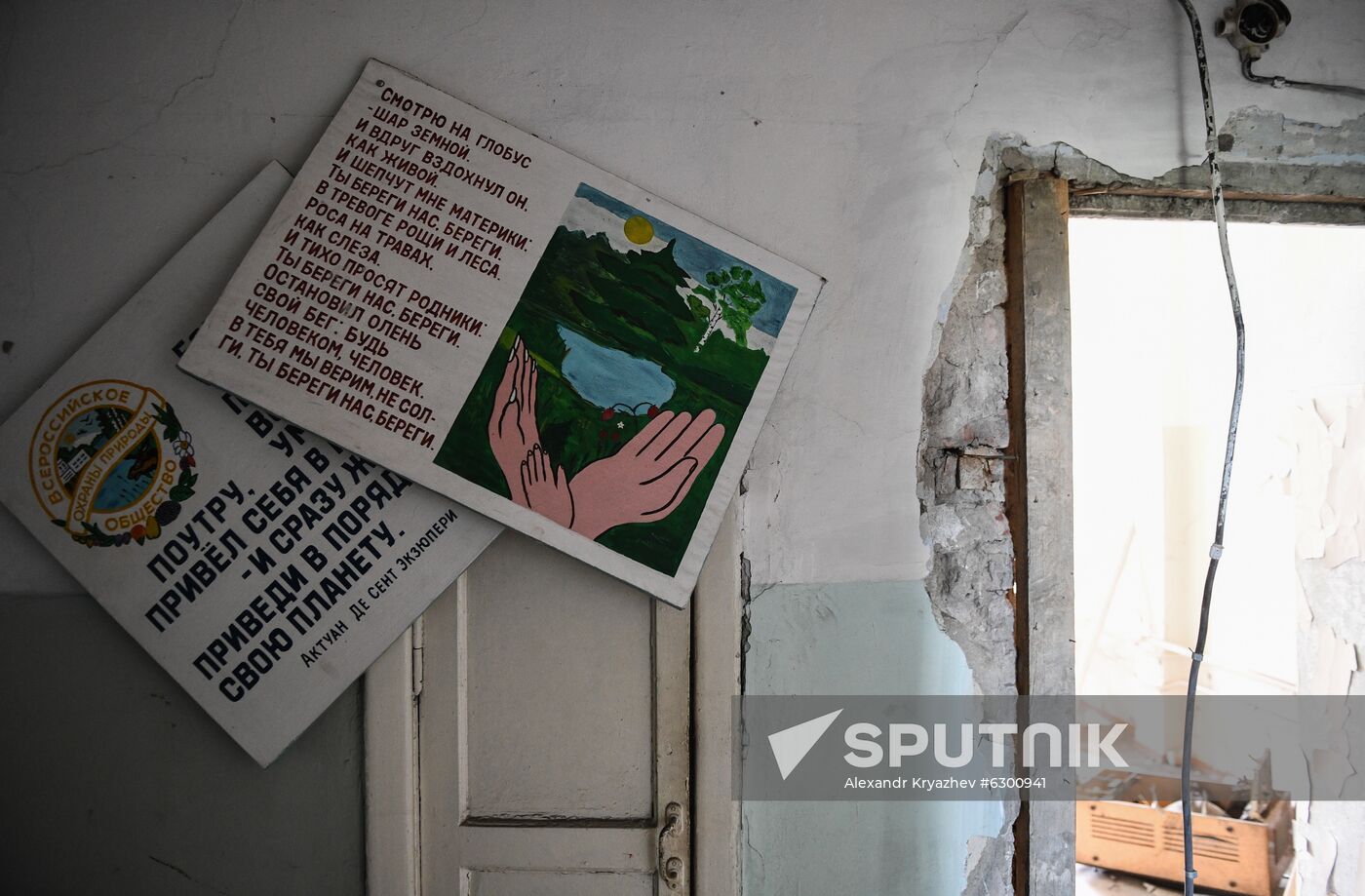 Russia Abandoned Chemical Plant