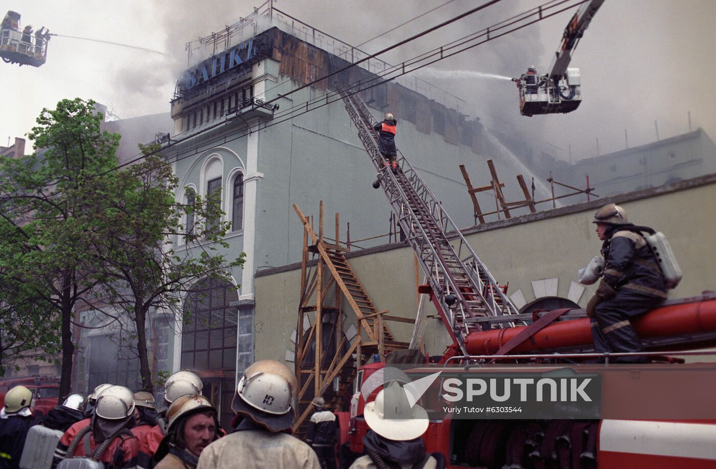 Fire at Olimpiisky Bank