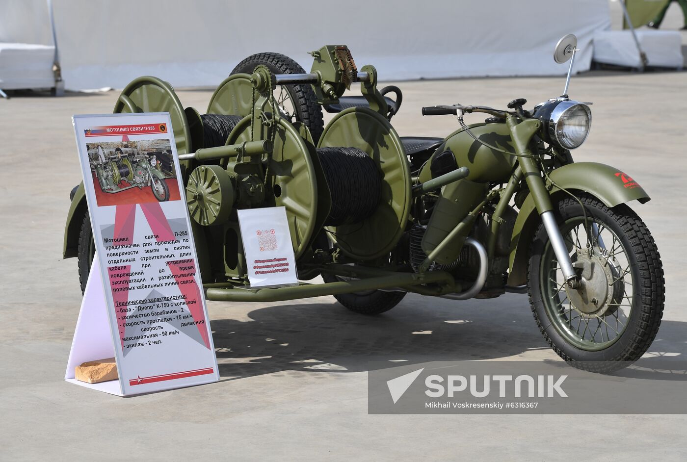 Russia Army Forum Exhibition