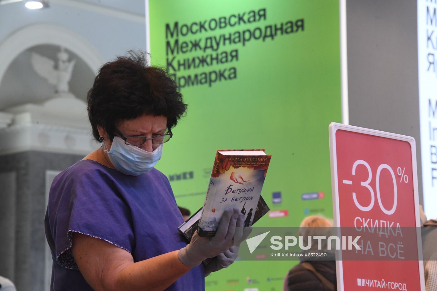 Russia Moscow International Book Fair