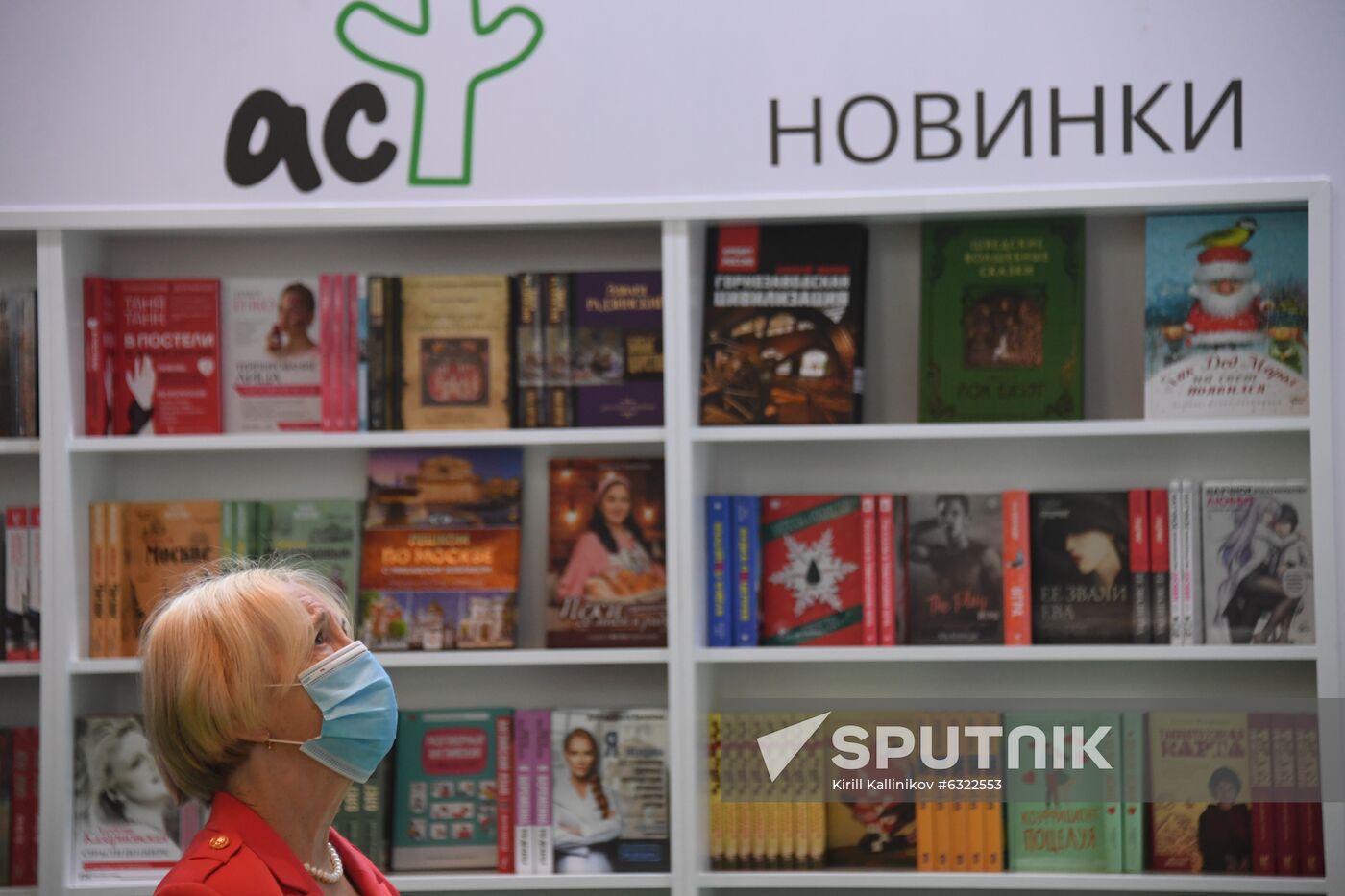 Russia Moscow International Book Fair