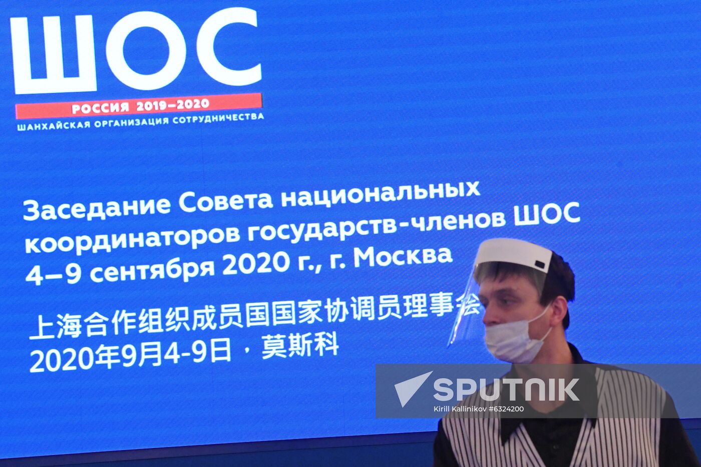 Meeting of the Council of National Coordinators of SCO Member States. Day one