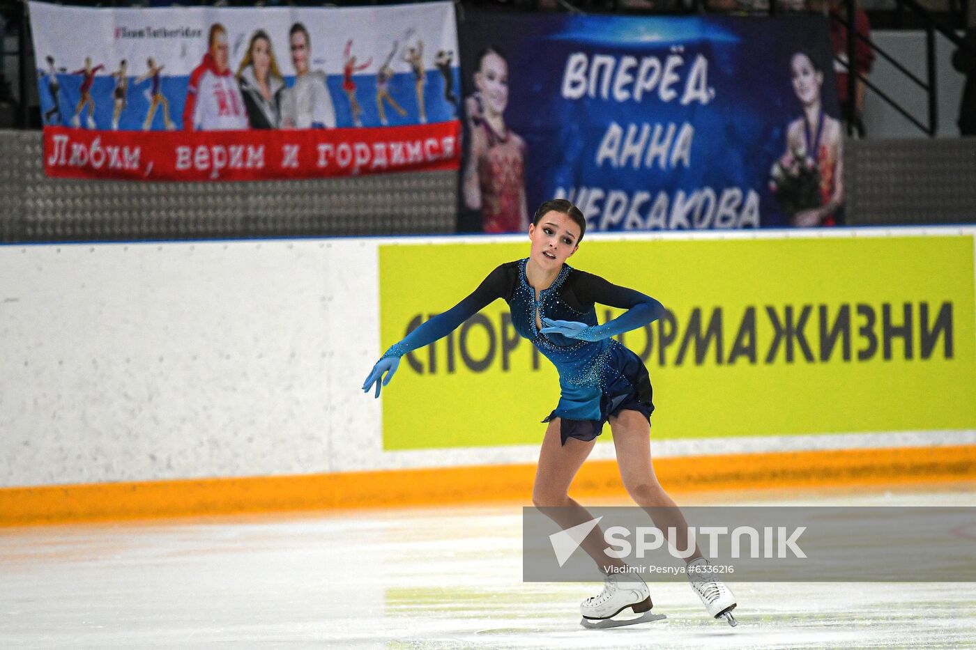 Russia Figure Skating Russian Cup Ladies