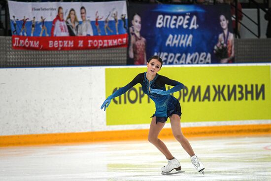 Russia Figure Skating Russian Cup Ladies