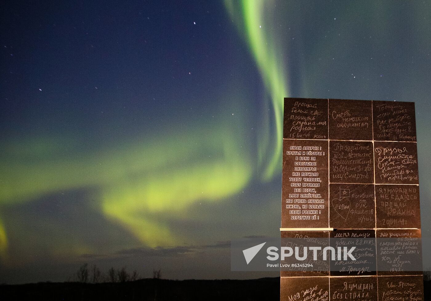Russia Aurora Borealis