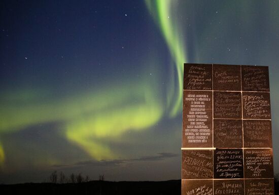 Russia Aurora Borealis