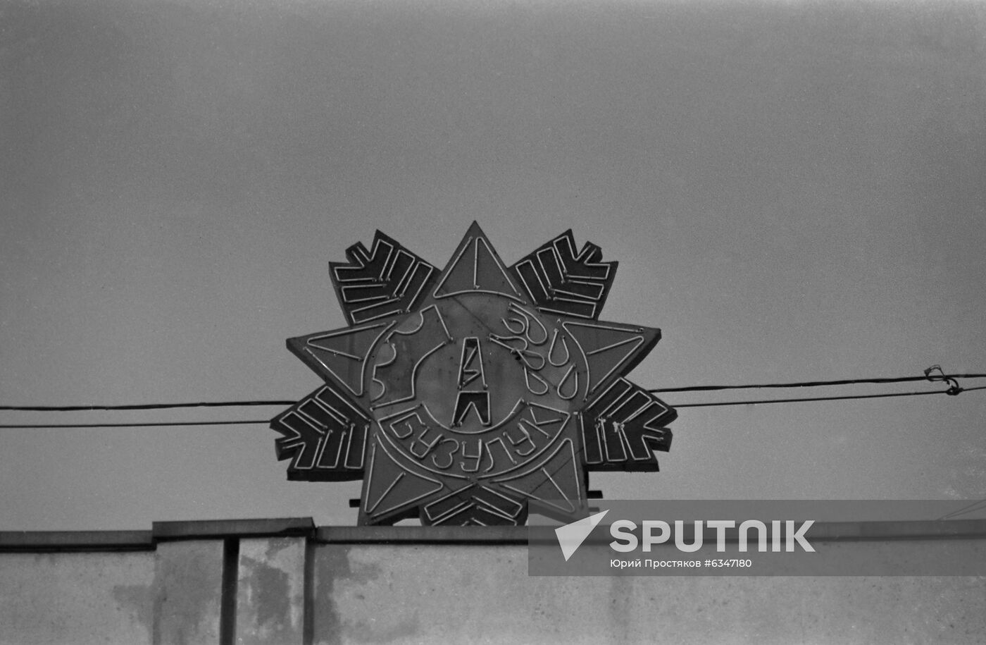 Emblem of Buzuluk city