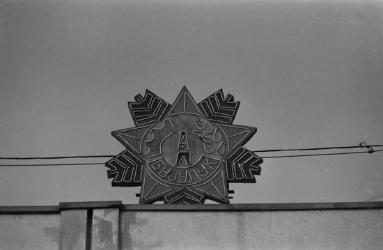 Emblem of Buzuluk city