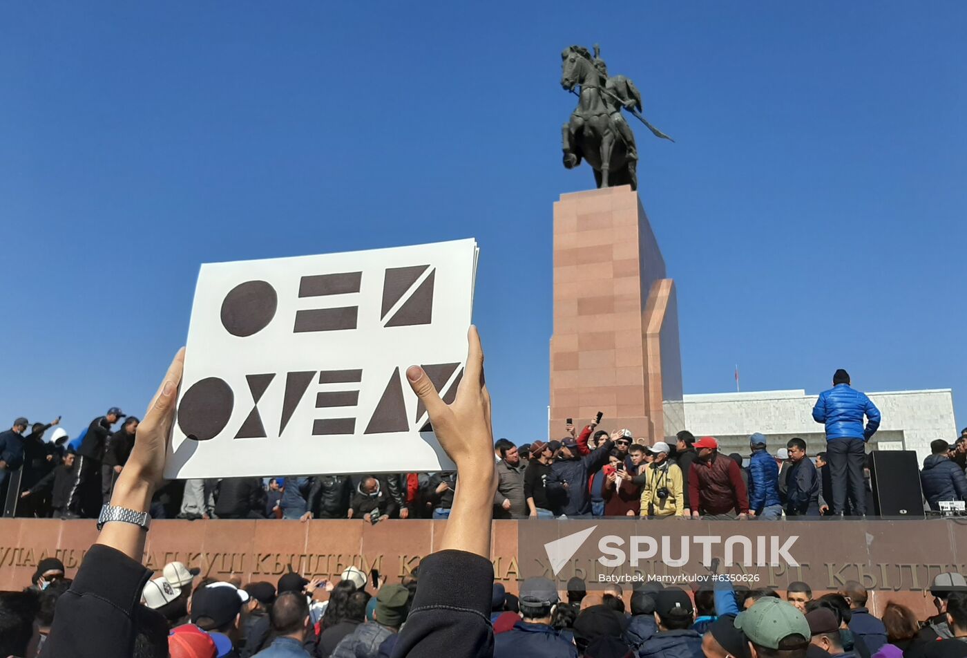 Kyrgyzstan Parliamentary Elections Protest 