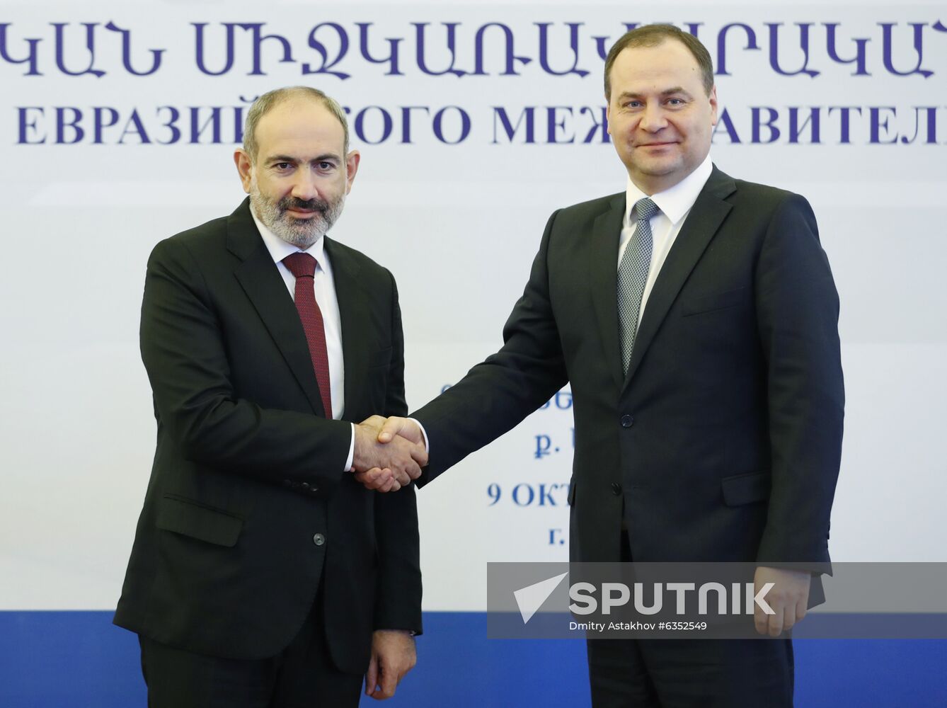 Armenia Eurasian Intergovernmental Council