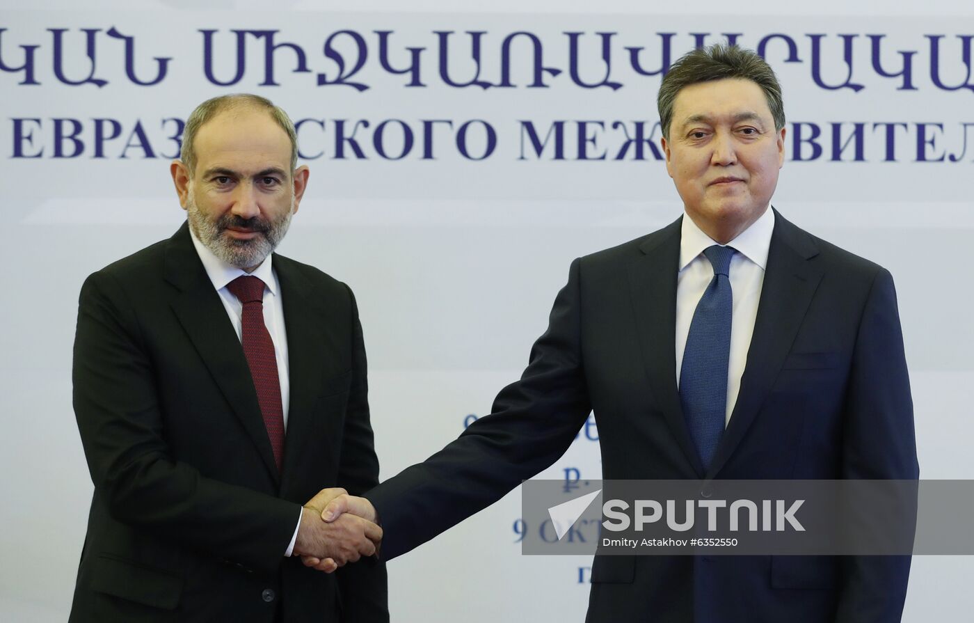 Armenia Eurasian Intergovernmental Council