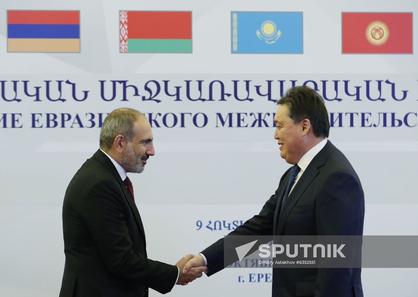 Armenia Eurasian Intergovernmental Council