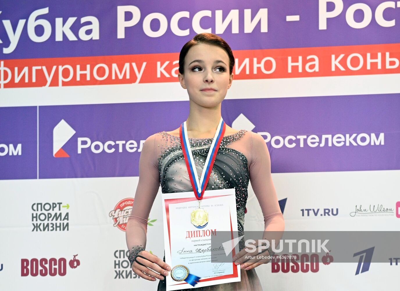 Russia Figure Skating Russian Cup Ladies
