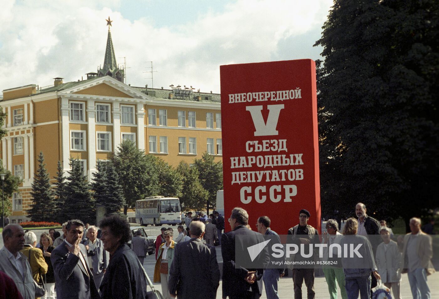 5th Extraordinary Congress of USSR People's Deputies