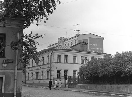 Vladimir Mayakovsky Library and Museum