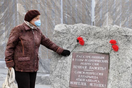 Russia Remembrance Day