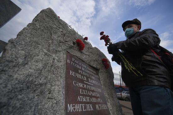 Russia Remembrance Day