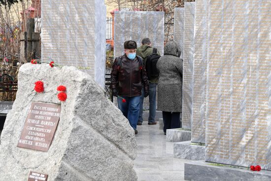 Russia Remembrance Day