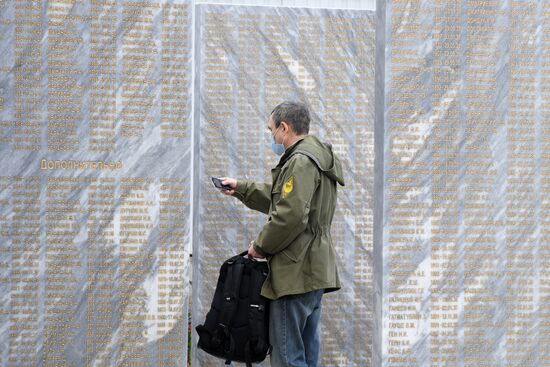 Russia Remembrance Day