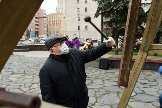 Russia Remembrance Day