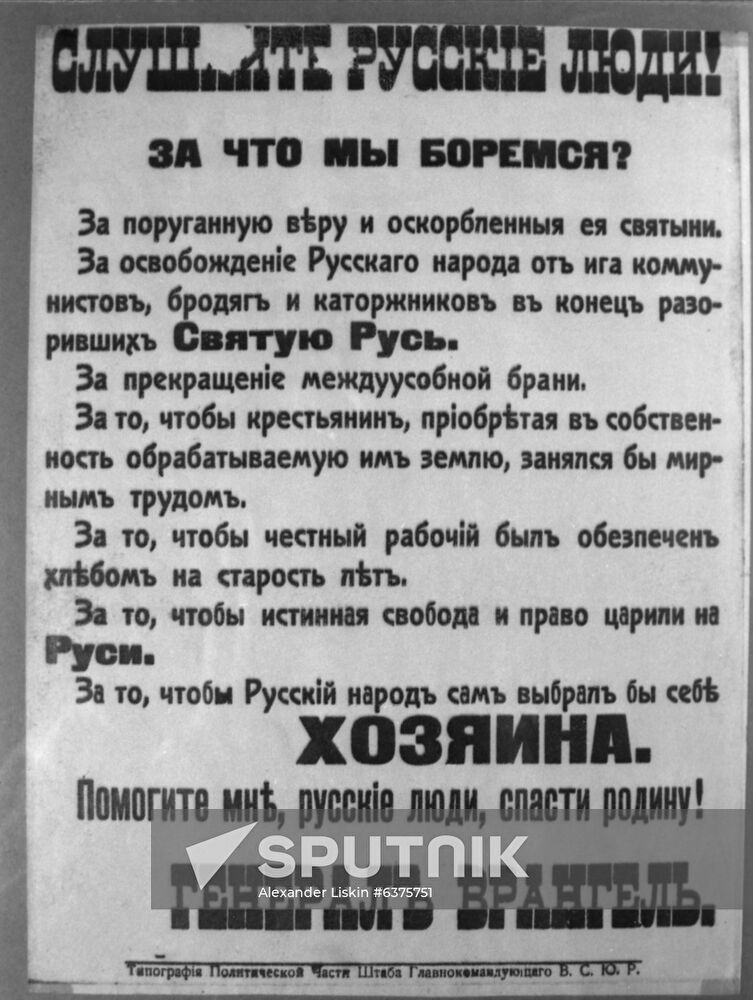 Russian Army during Russian Civil War