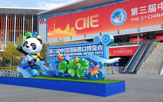 China International Import Expo