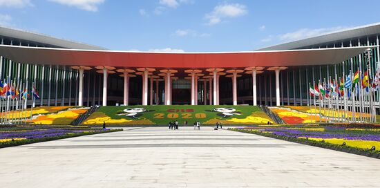 China International Import Expo