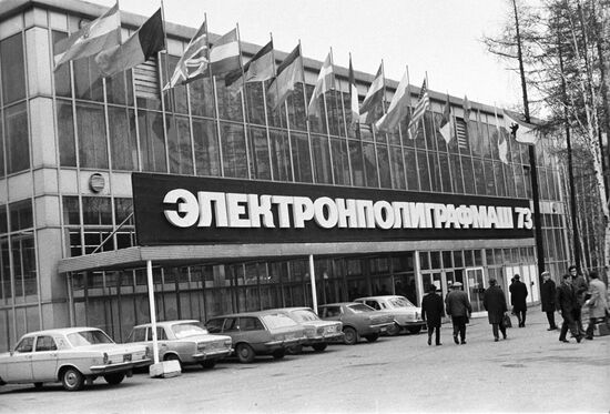 Elektronpoligrafmash 73 exhibit in Moscow