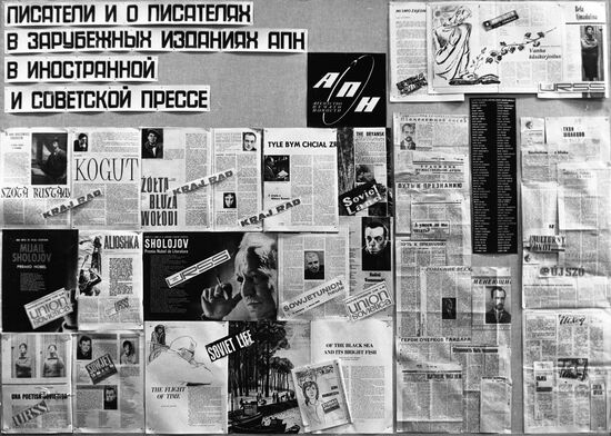 Novosti Press Agency