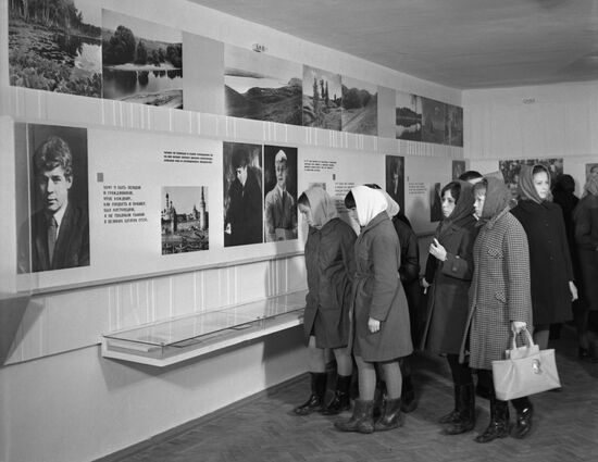 Sergei Yesenin State Museum and Reserve