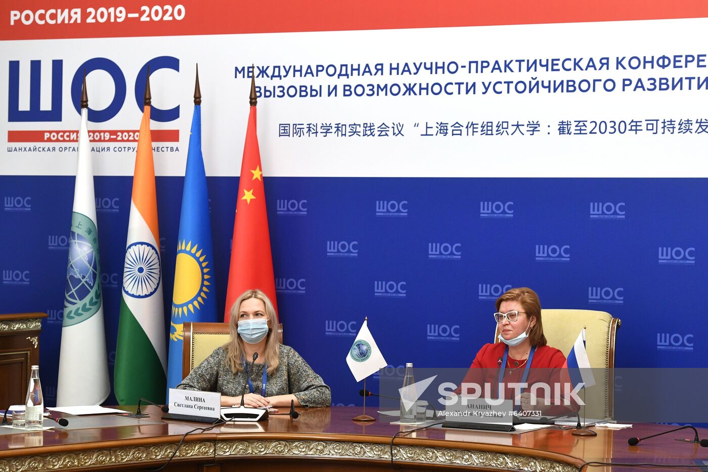 International Research and Training Conference ‘SCO University: Global Challenges and Opportunities for Sustainable Development until 2030. Day two