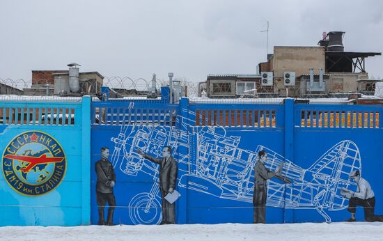 Russia Engine Plant