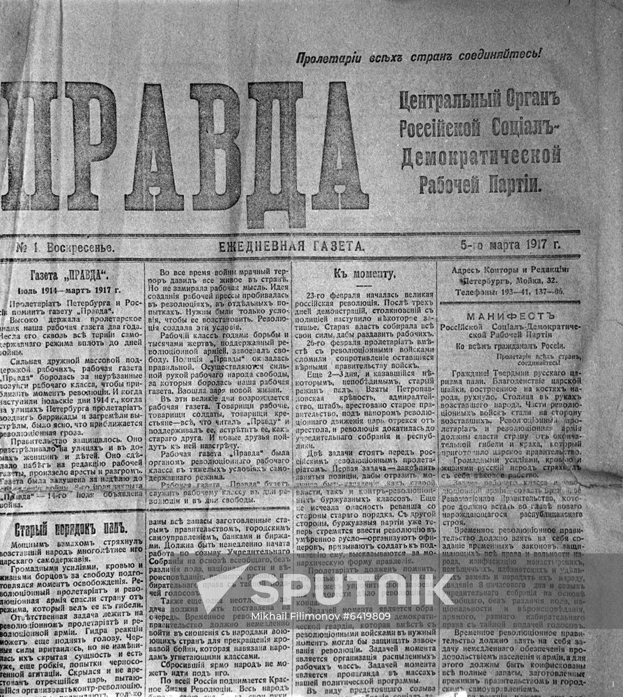 Pravda Newspaper, March 5, 1917