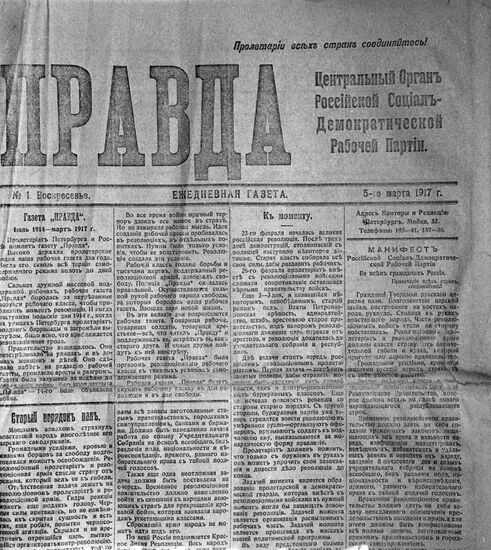 Pravda Newspaper, March 5, 1917