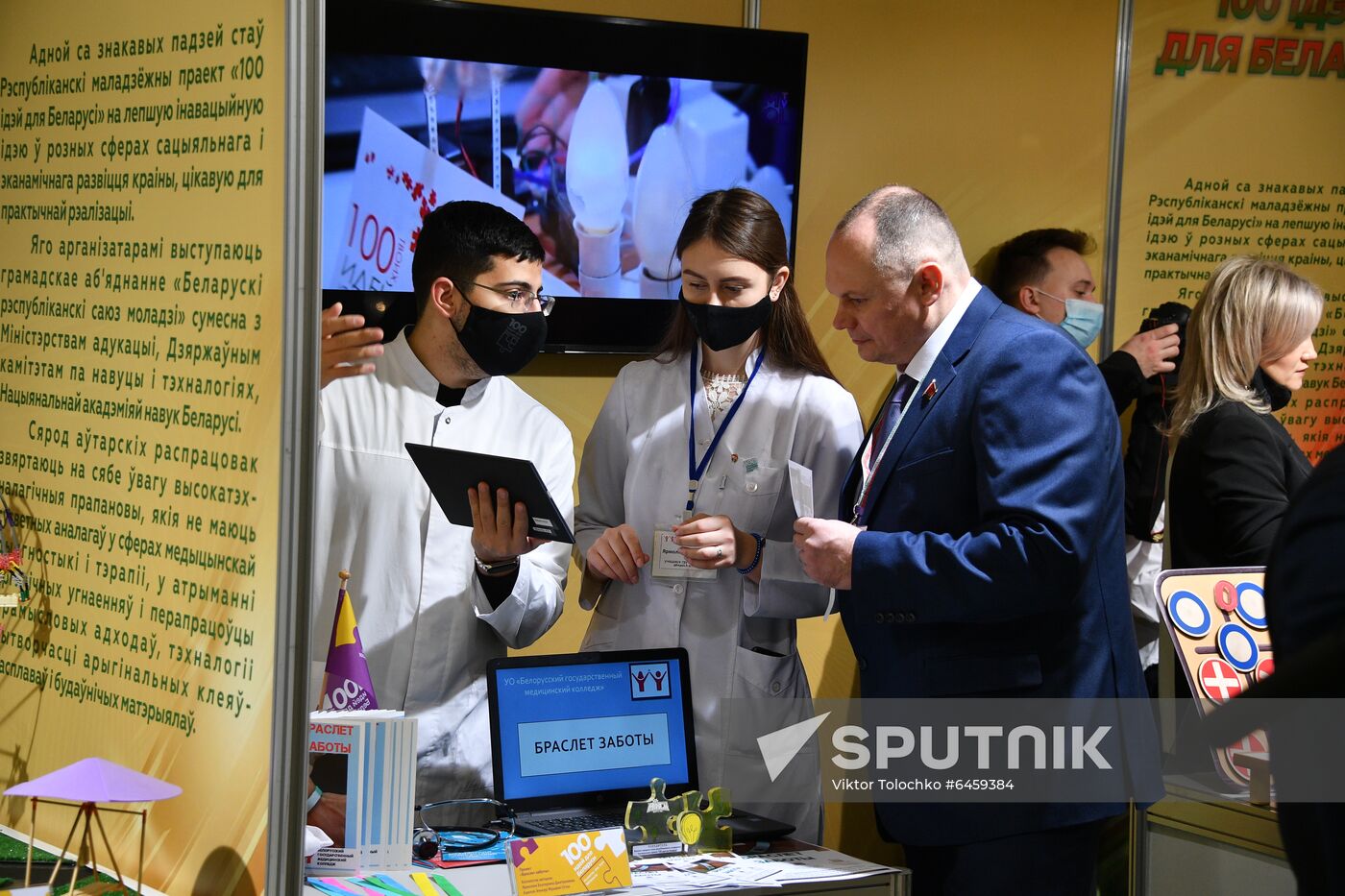 Belarus People's Congress