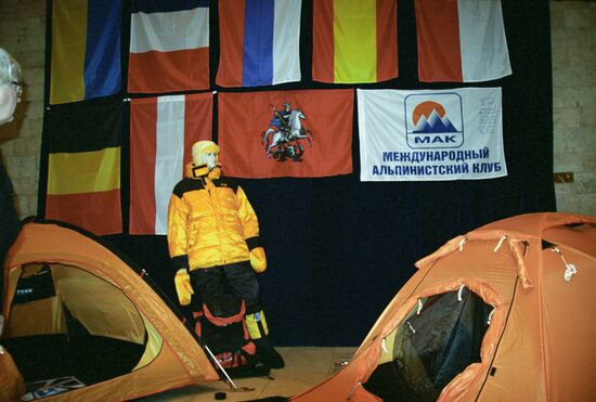 Vertikal, Moscow international film festival of mountain and adventure movies