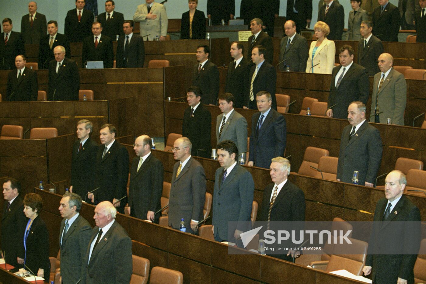 Federation Council of the Federal Assembly of Russia
