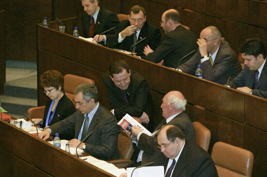 Federation Council of the Federal Assembly of Russia