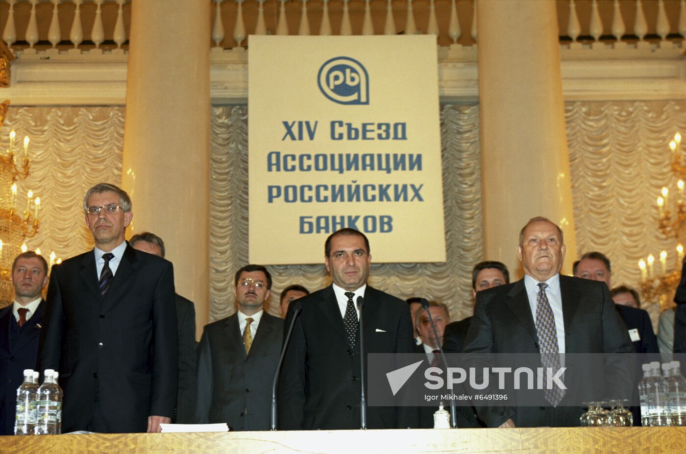14th Conference of Association of Russian Banks