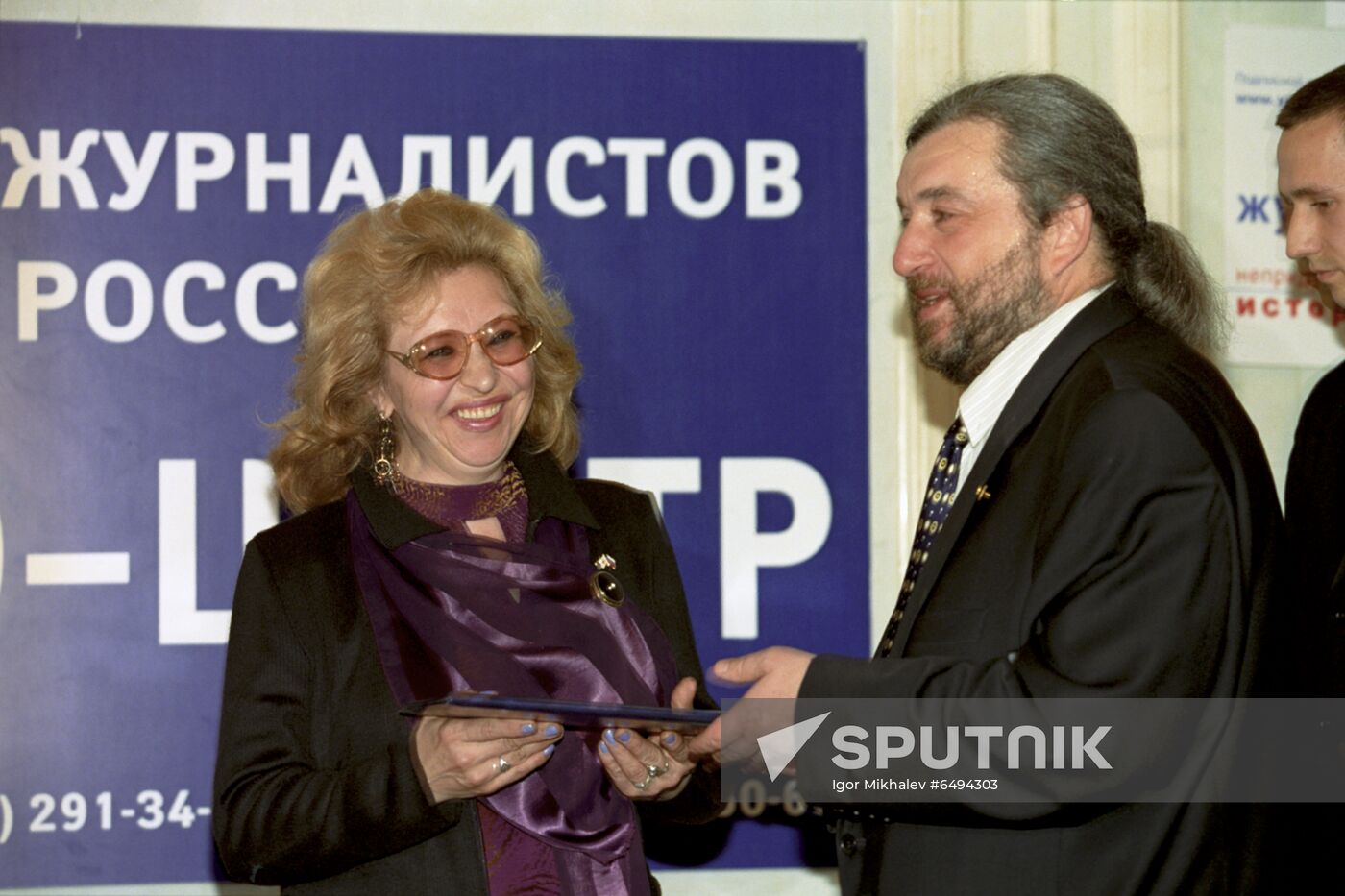 For Courage and Love for Fatherland Badge award ceremony