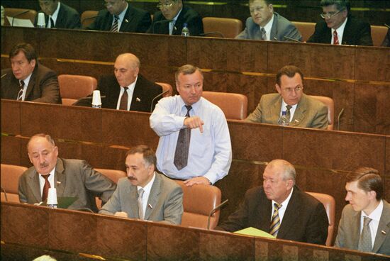 Federation Council of the Federal Assembly of Russia
