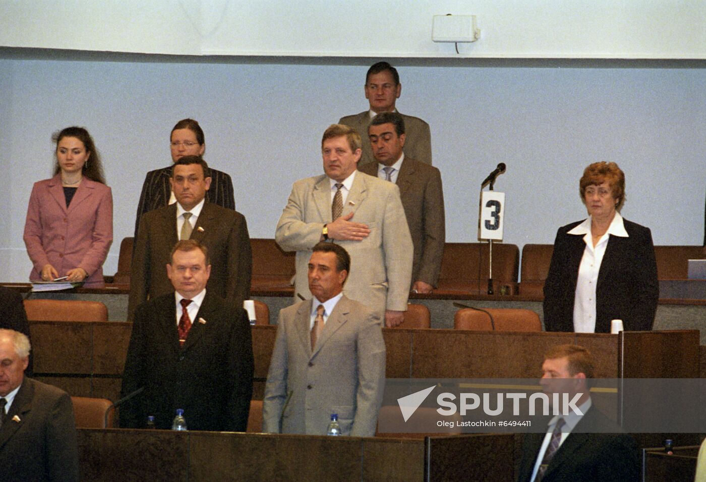 Federation Council of the Federal Assembly of the Russian Federation