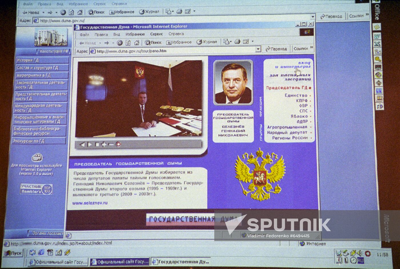 State Duma of the Russian Federation