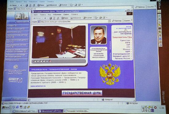 State Duma of the Russian Federation
