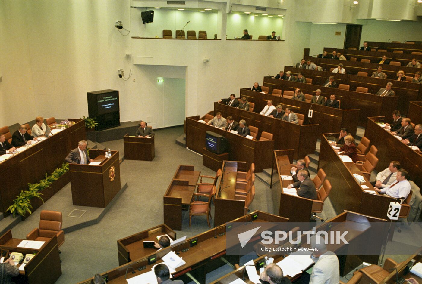 Federation Council of the Federal Assembly of the Russian Federation